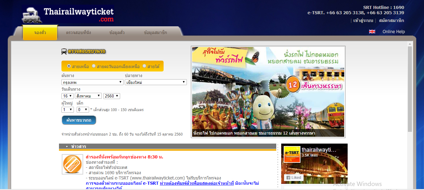 ภาพหน้าจอ 2017-08-16 20