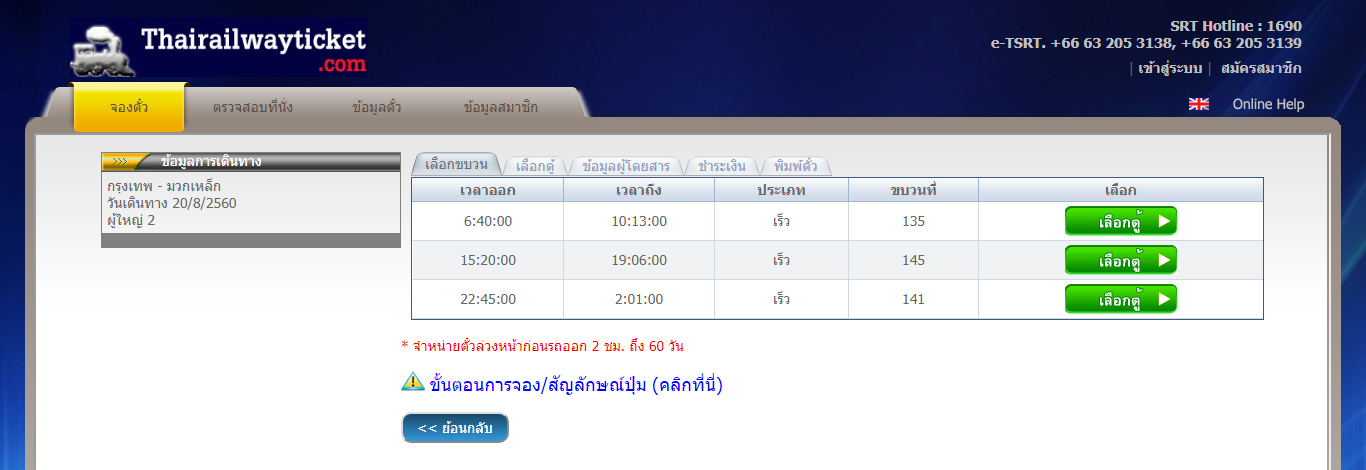 ภาพหน้าจอ 2017-08-16 21
