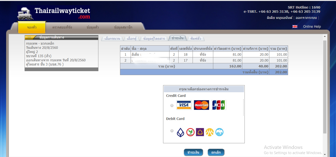ภาพหน้าจอ 2017-08-16 23.27