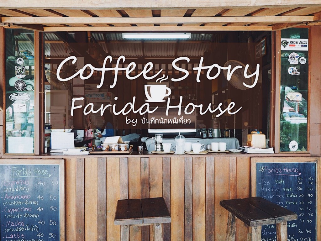 Coffee Story at Farida&nbsp;House