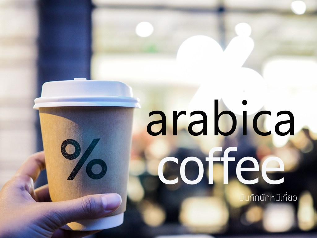 Arabica Coffee