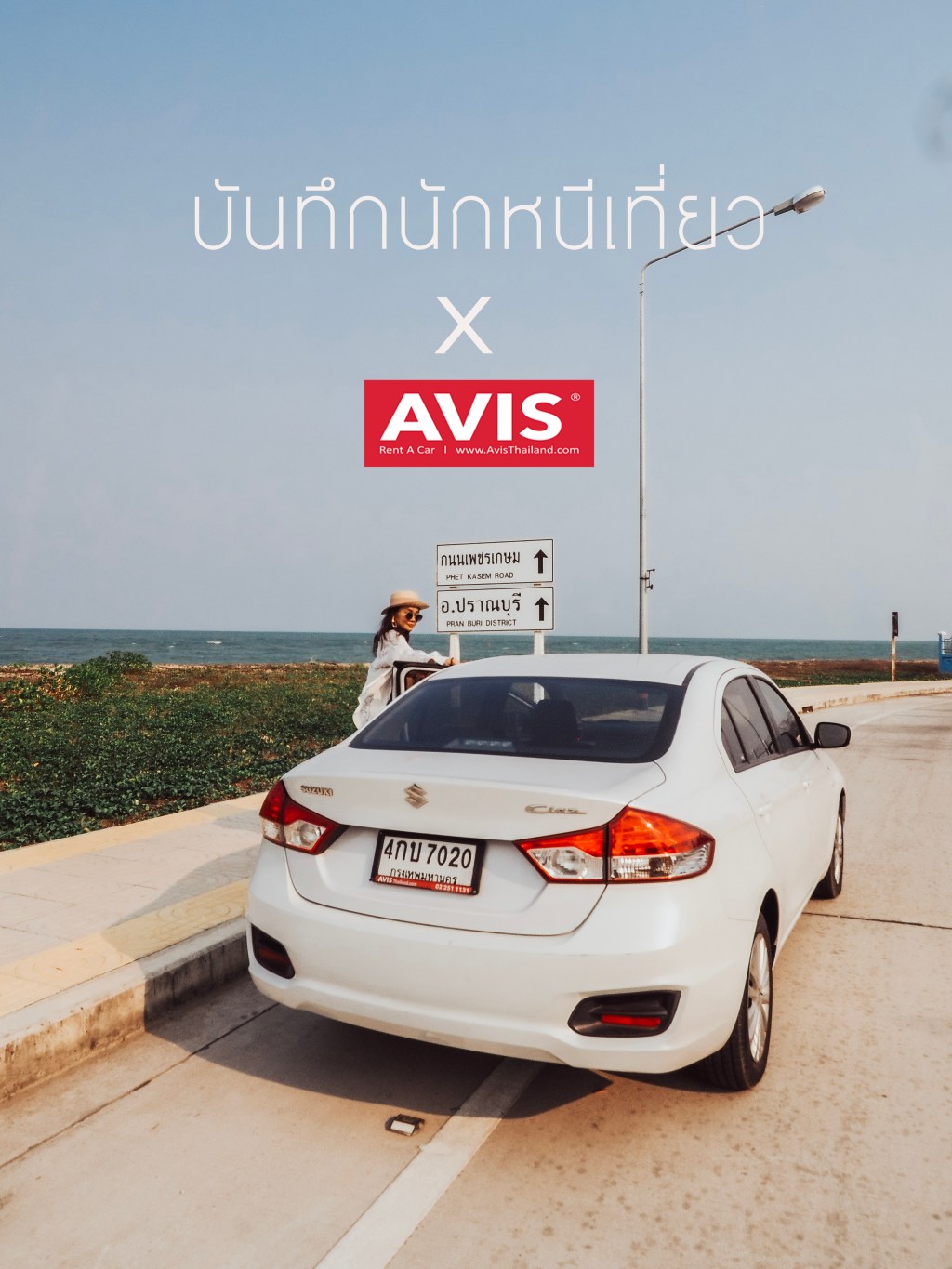 Avis Thailand | เช่ารถขับ(หนี)เที่ยวได้ทั่วไทย