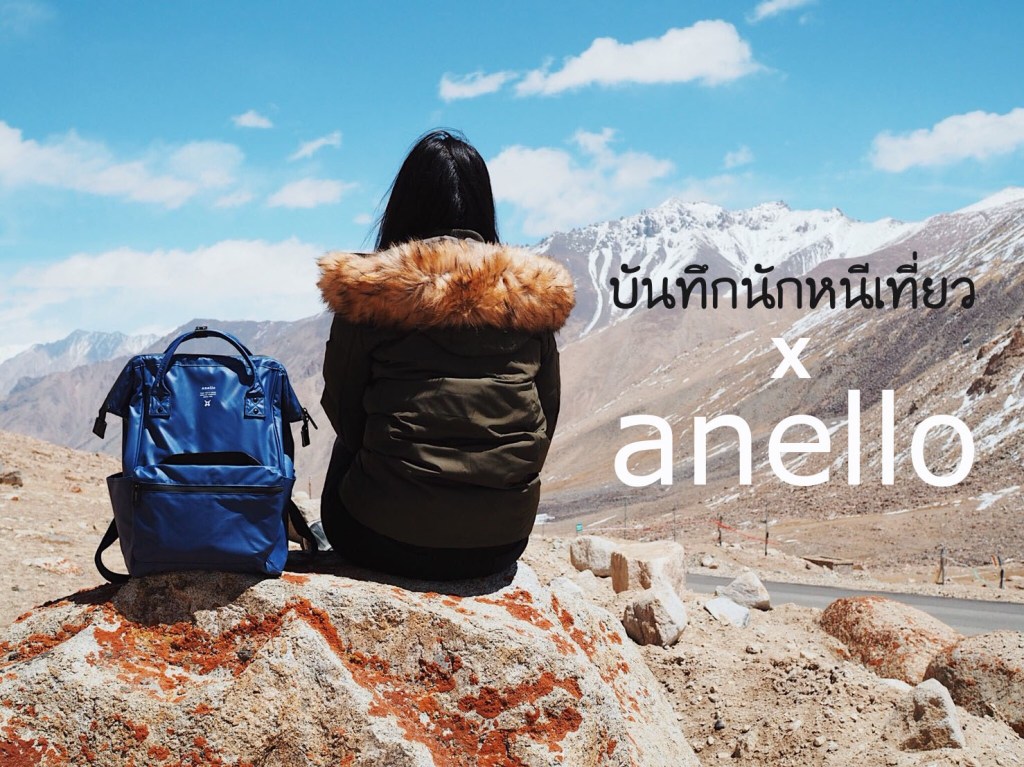 Review : anello กระเป๋าคู่ใจนักเดินทาง