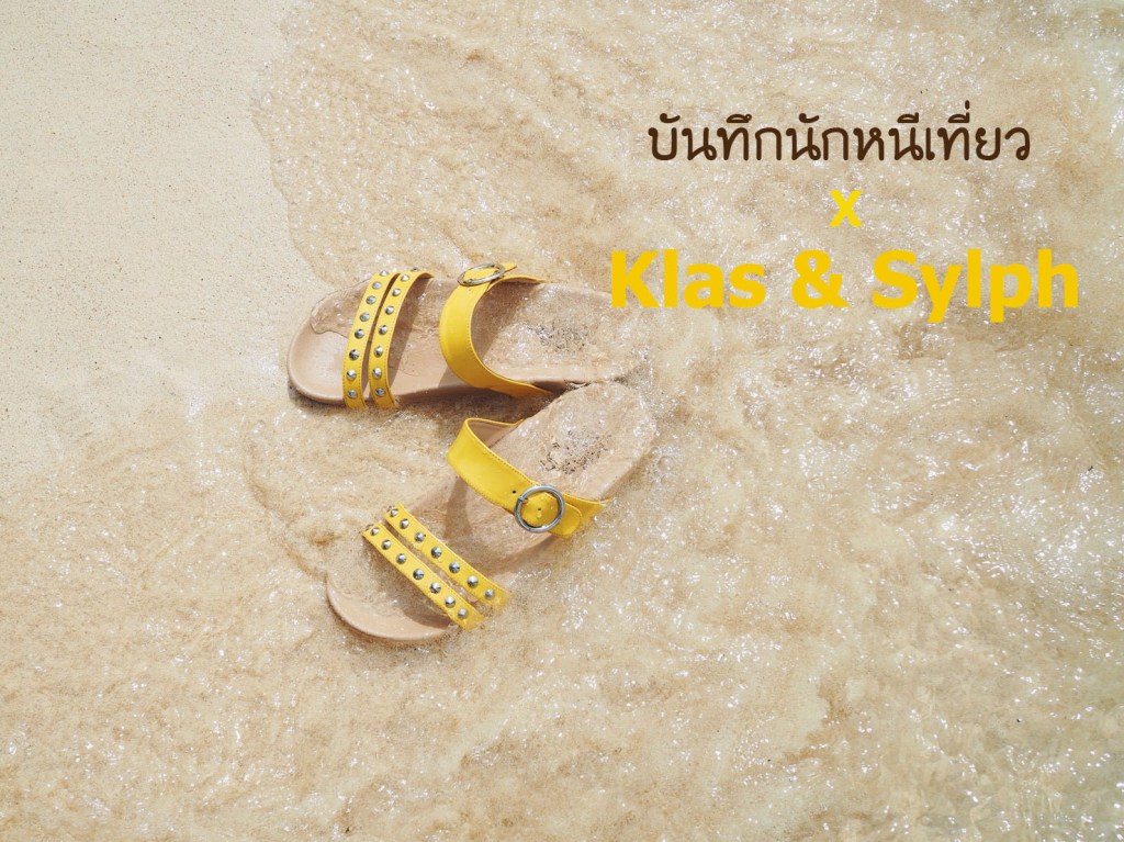 Review : Klas & Sylph&nbsp;รองเท้าสุขภาพ