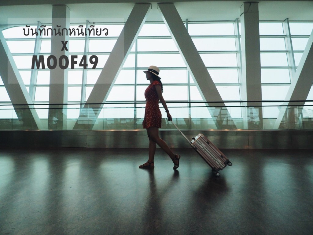 Review : Moof49 Classic Series&nbsp;20″