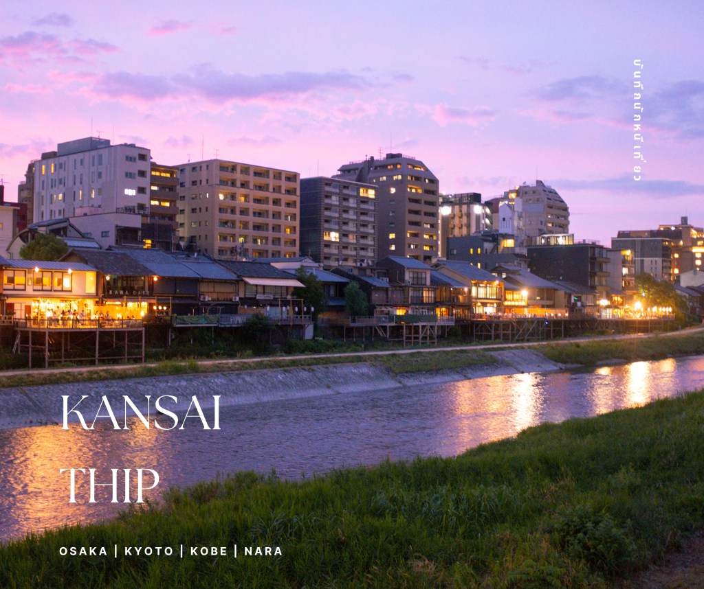 KANSAI | แพลนเที่ยวคันไซ 5 วัน 4&nbsp;คืน